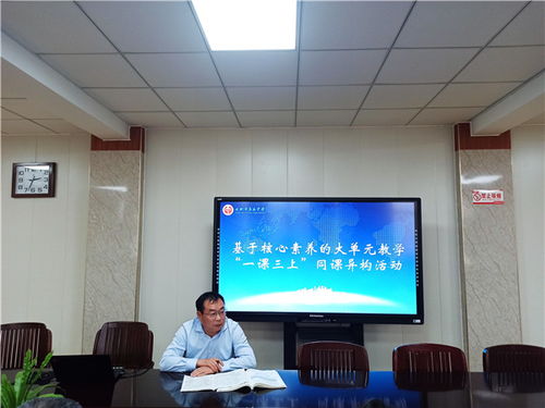 深度融合信息技術，提升數學教學水平
